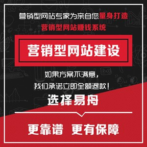 铜仁营销型网站开发