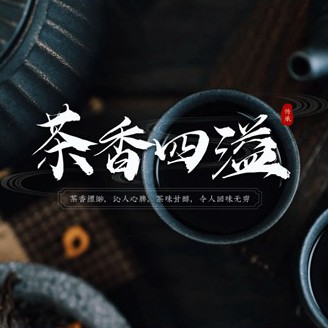 铜仁茶叶企业-优选茶叶企业网站模板网站开发