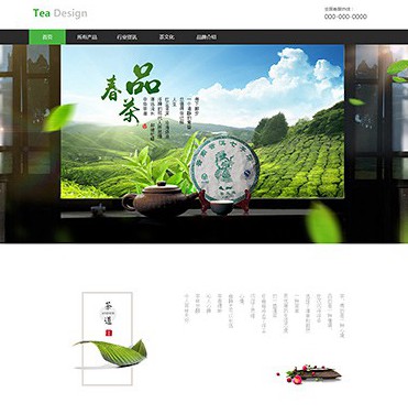铜仁茶叶企业-精选茶饼大红袍企业模板网站开发