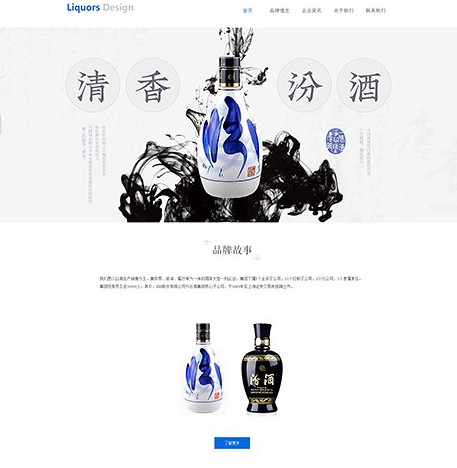 铜仁酒业企业-个性陈酿白酒公司模板网站开发