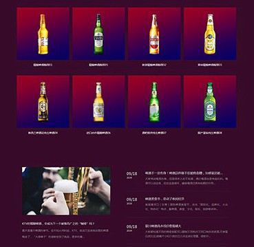 铜仁酒业企业-啤酒公司模板网站开发