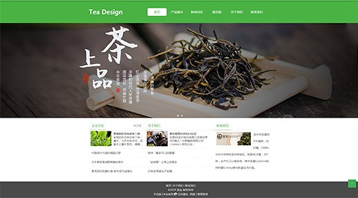 铜仁茶叶企业-优质龙井茶叶公司模板网站开发