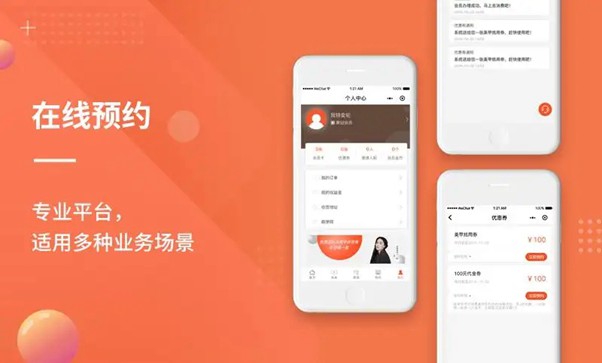 门店预约小程序有什么优势，哪些功能.jpg