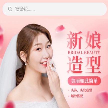 铜仁化妆造型小程序