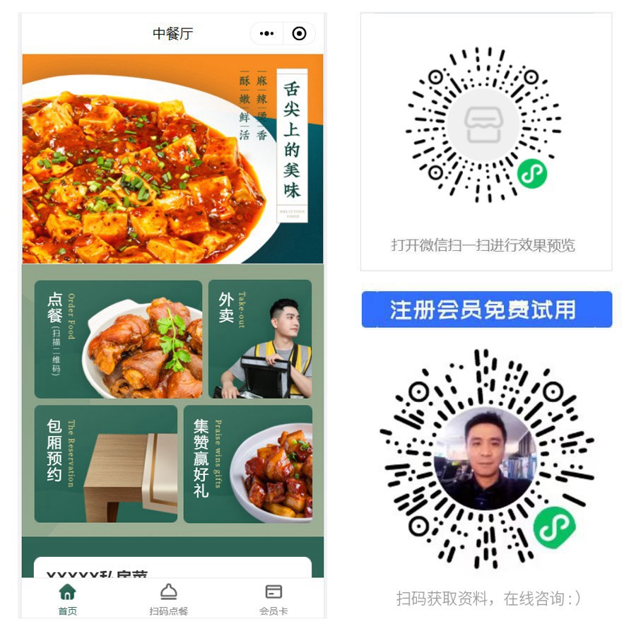 武陵云来客-餐饮小程序.jpg
