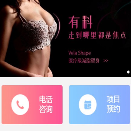 铜仁美乳小程序