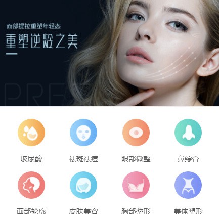 铜仁微医美行业小程序