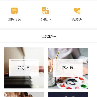 铜仁教育技能培训小程序开发
