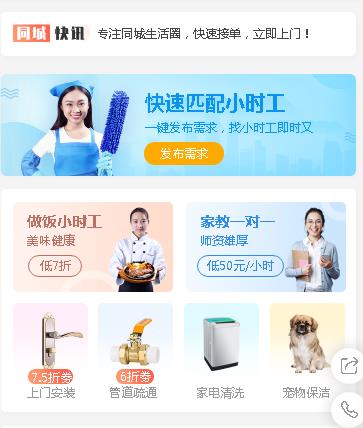 铜仁同城预约小程序开发