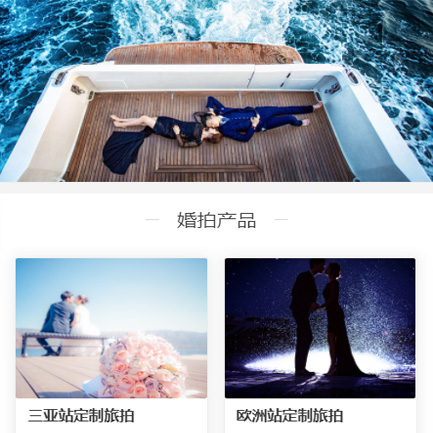 铜仁婚纱摄影预约小程序开发