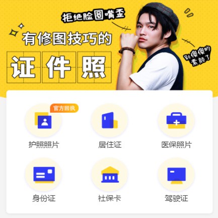 铜仁照相馆小程序开发