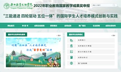 铜仁高校教学成果奖申报专题网