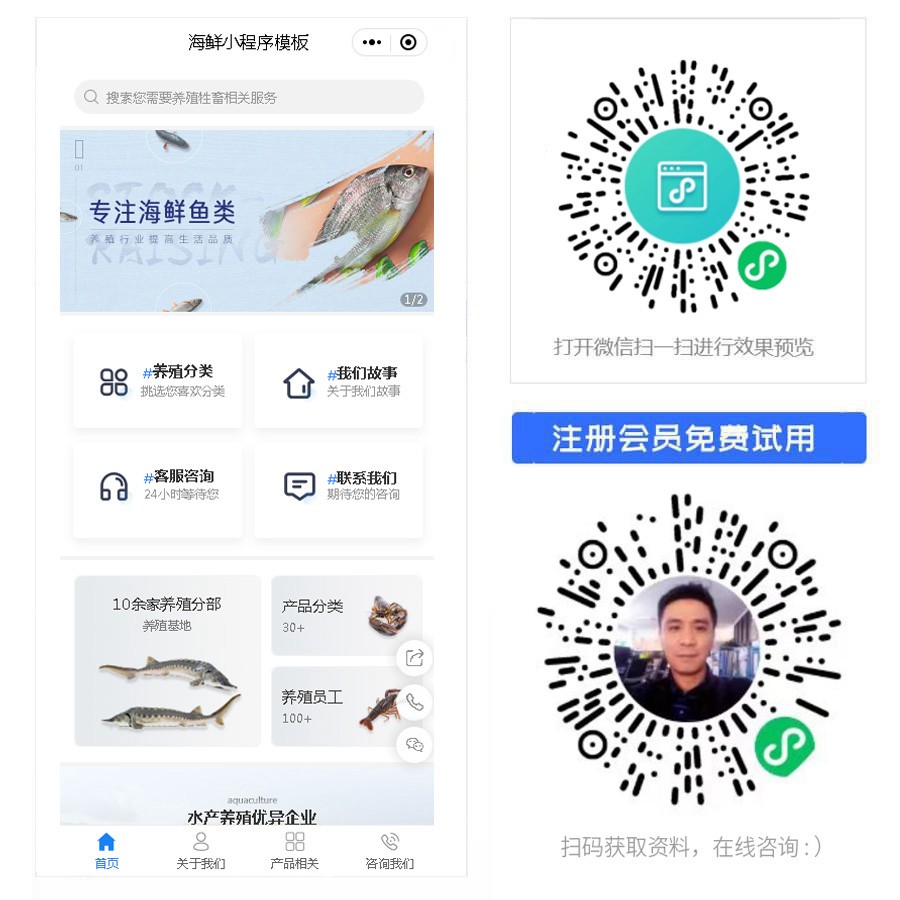 海鲜小程序.jpg