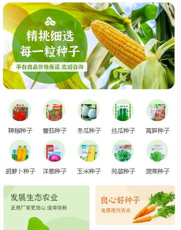 铜仁农业小程序开发