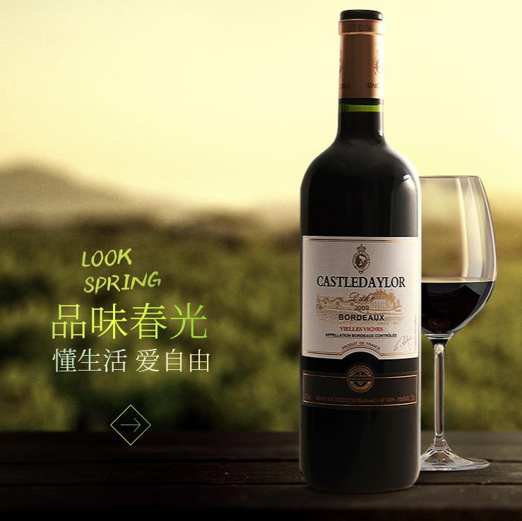 铜仁酒业公司-葡萄酒厂家模板网站开发