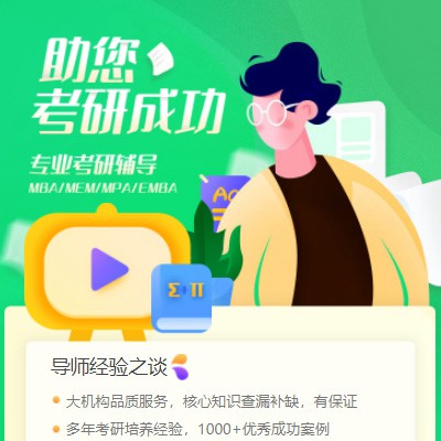 铜仁考研打卡答题小程序开发