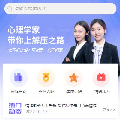 铜仁情感心理知识付费小程序开发