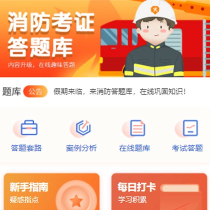 铜仁题库考试答题小程序开发