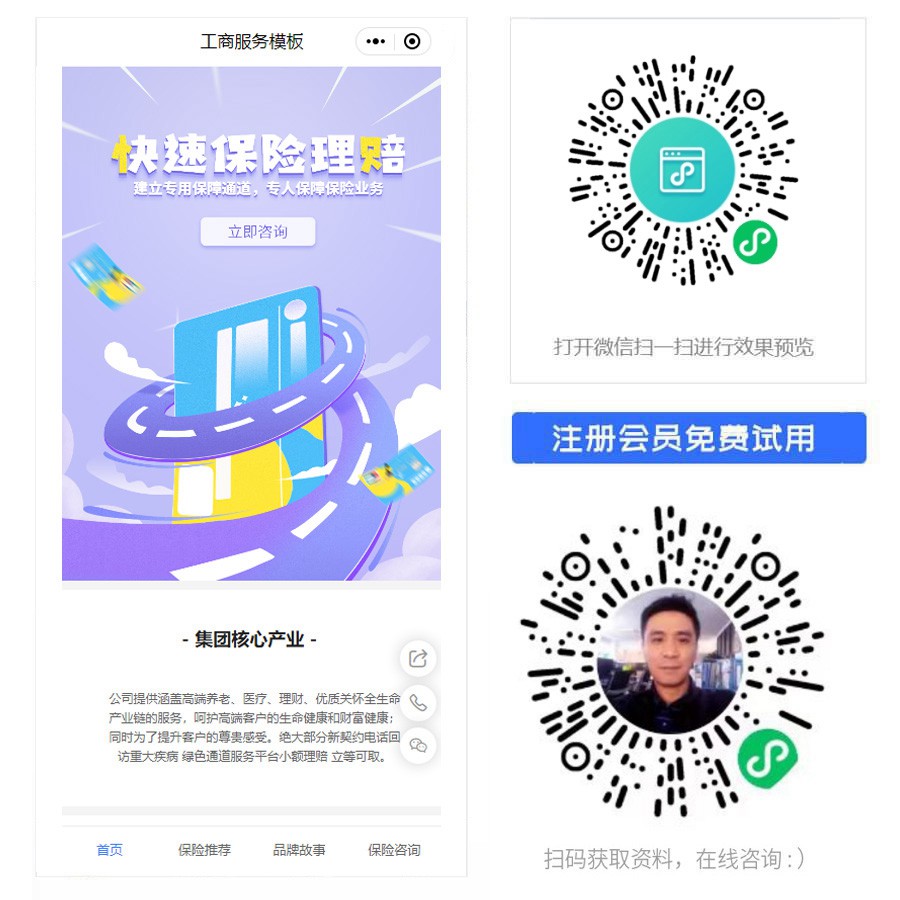 保险理赔服务小程序.jpg