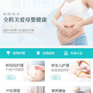 铜仁月子中心门店小程序开发