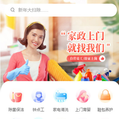 铜仁家政服务小程序开发