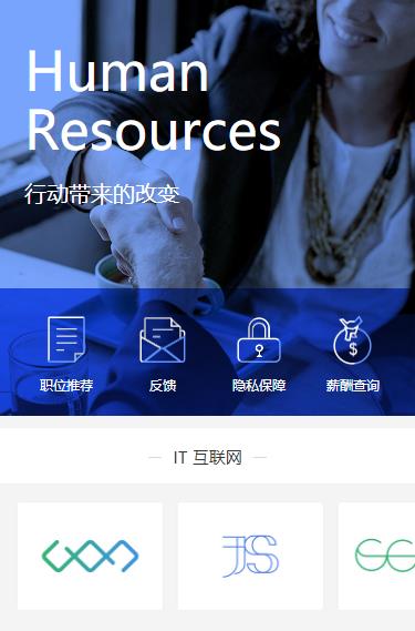 铜仁求职招聘小程序开发