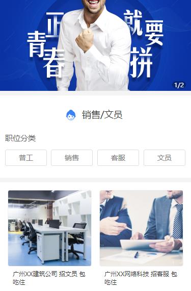 铜仁招聘小程序开发