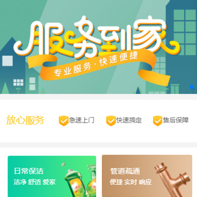 铜仁维修服务到家小程序开发