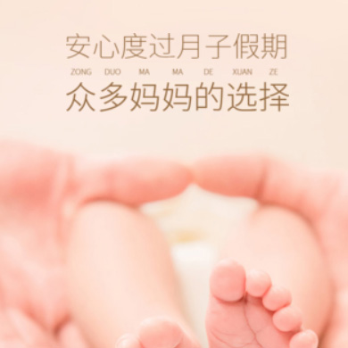 铜仁月子服务门店小程序开发