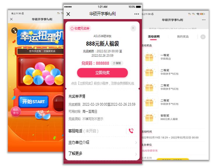 华硕开学季福利.jpg