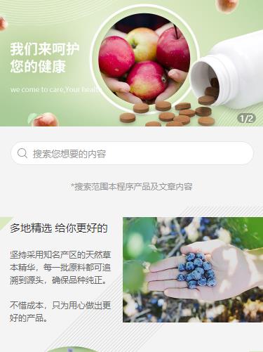 铜仁保健品小程序开发