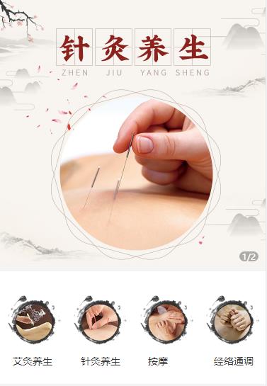 铜仁针灸养生小程序开发