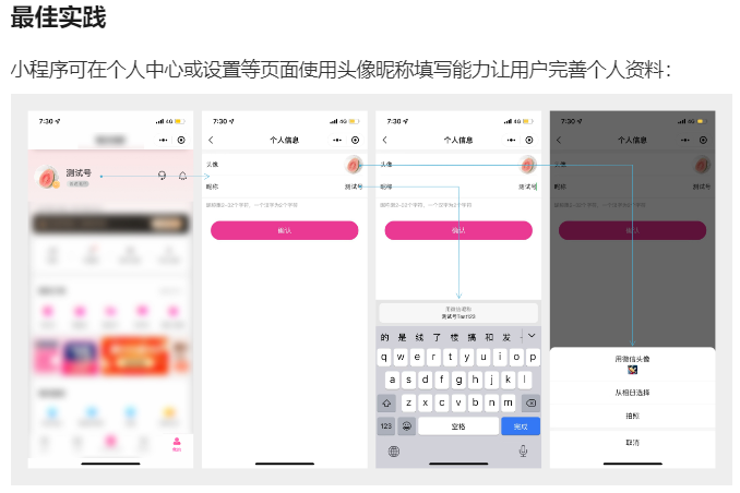 2023小程序登录适配1.png
