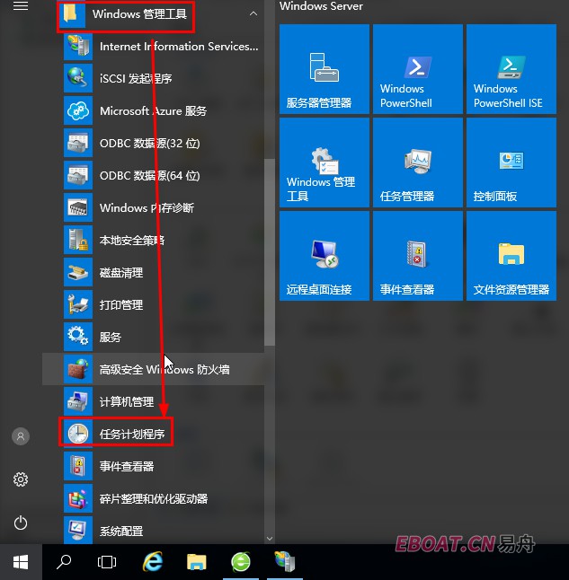打开windows管理工具-任务计划程序.jpg