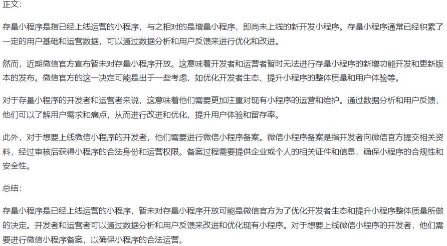 1694155009720676.jpg 微信小程序备案2.jpg