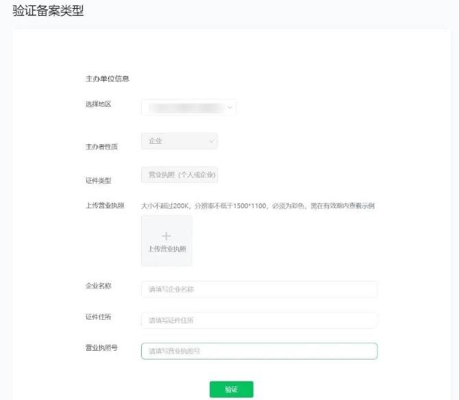 1694155034323759.jpg 微信小程序备案3.jpg