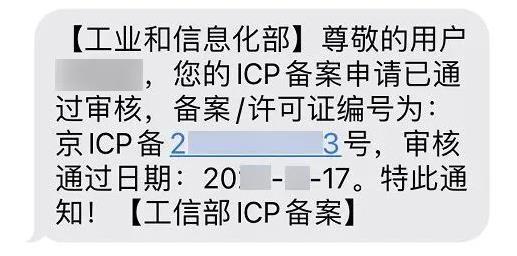 微信小程序备案9.jpg