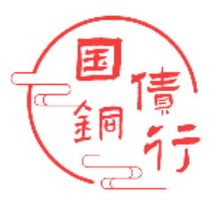 国债铜行.png