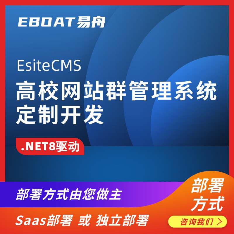 铜仁高校网站群管理系统开发