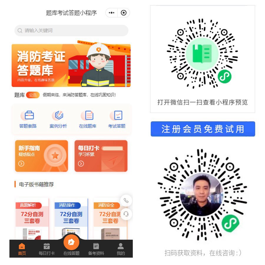 题库考试答题小程序.jpg